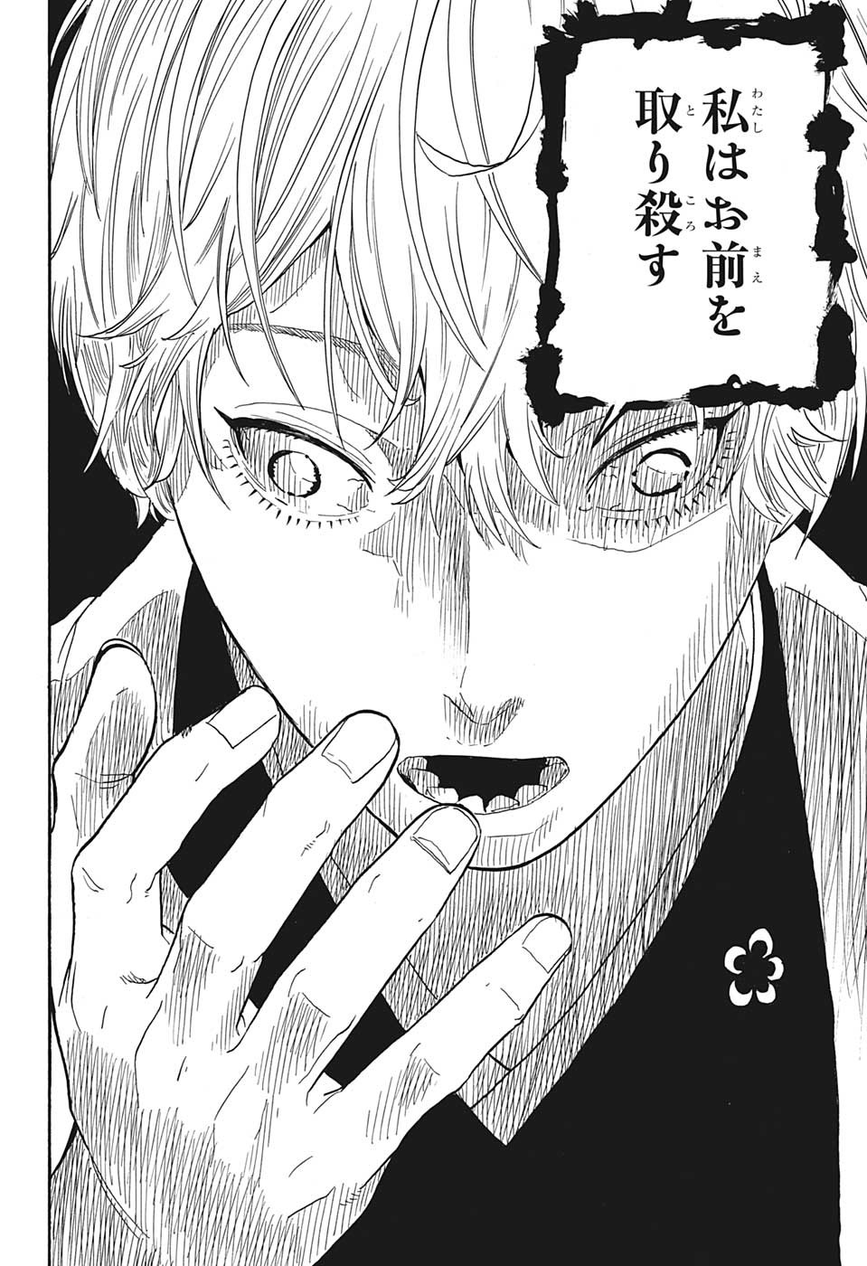 AKANE-BANASHI - raw - Chapter 52 - https://jpdd.ccdd.to/JPDD/akanebanashi/224779/iodov4ruwr4.jpg