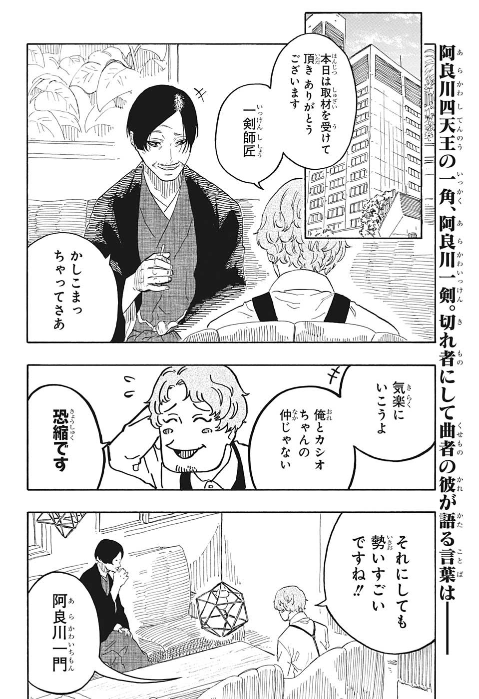 AKANE-BANASHI - raw - Chapter 52 - https://jpdd.ccdd.to/JPDD/akanebanashi/224779/ipkvr0fmtyd.jpg