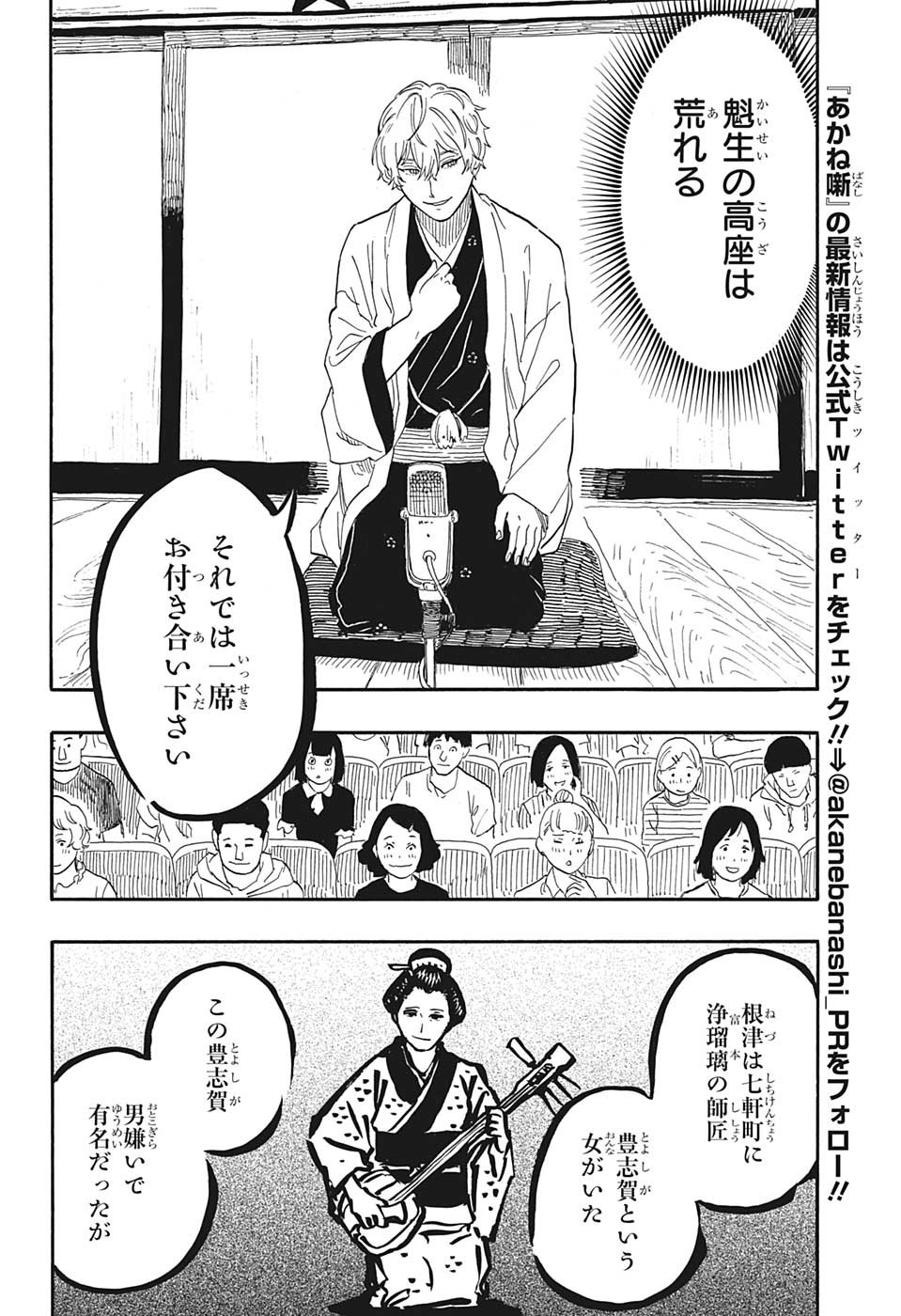 AKANE-BANASHI - raw - Chapter 52 - https://jpdd.ccdd.to/JPDD/akanebanashi/224779/koevcwueyxm.jpg
