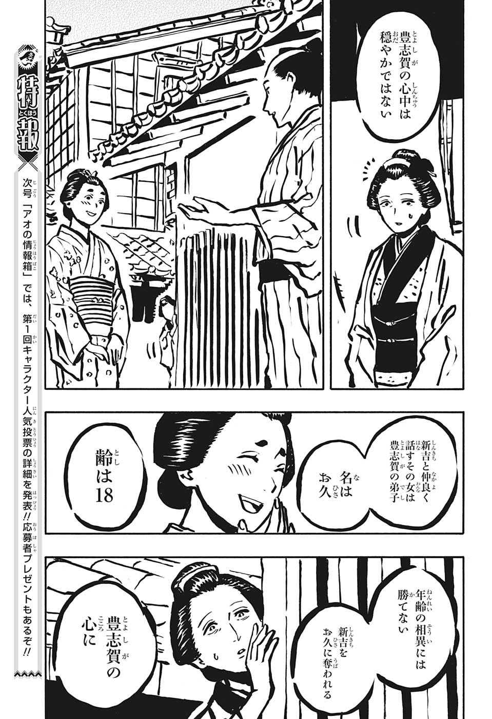 AKANE-BANASHI - raw - Chapter 52 - https://jpdd.ccdd.to/JPDD/akanebanashi/224779/ky4bi0werbx.jpg