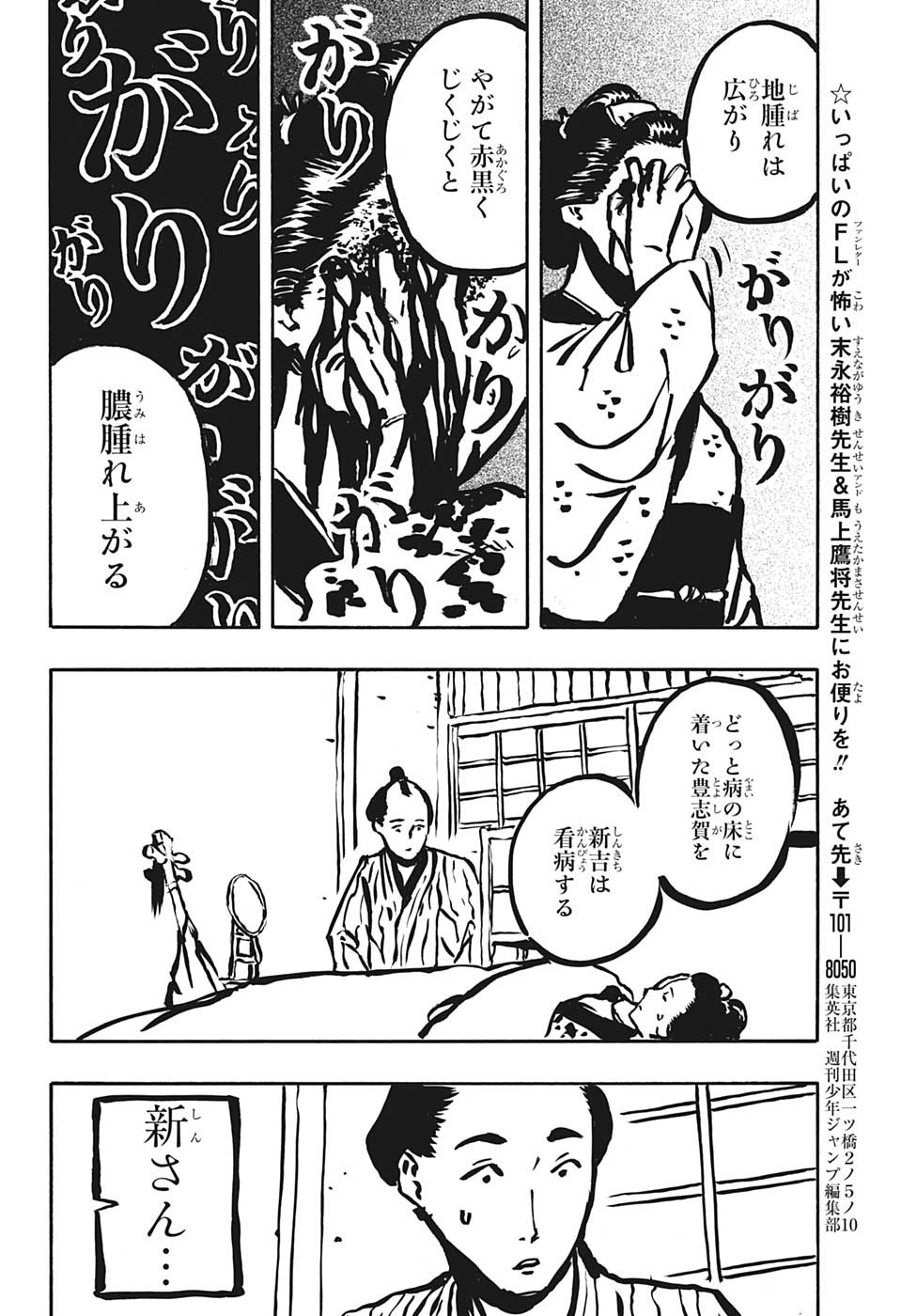 AKANE-BANASHI - raw - Chapter 52 - https://jpdd.ccdd.to/JPDD/akanebanashi/224779/ocee3nocqtz.jpg