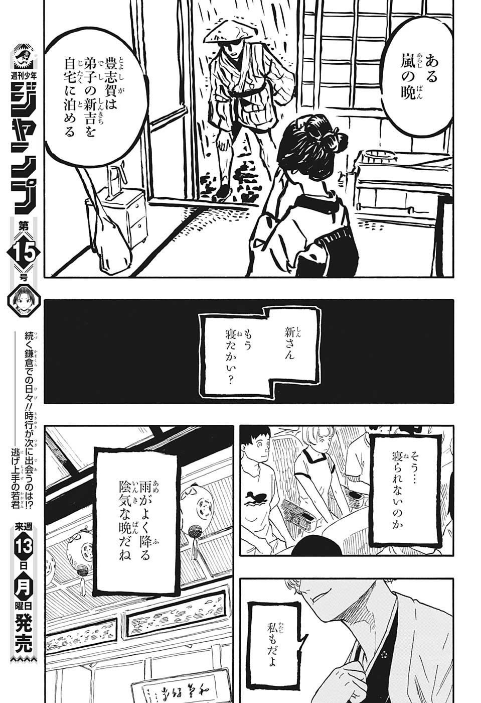 AKANE-BANASHI - raw - Chapter 52 - https://jpdd.ccdd.to/JPDD/akanebanashi/224779/rjsapectbq0.jpg