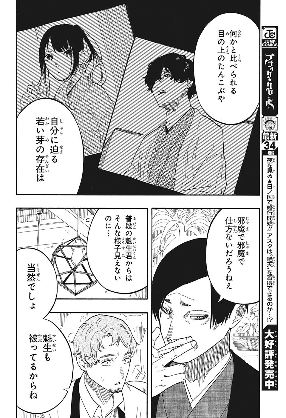 AKANE-BANASHI - raw - Chapter 52 - https://jpdd.ccdd.to/JPDD/akanebanashi/224779/rm5knoyphcp.jpg