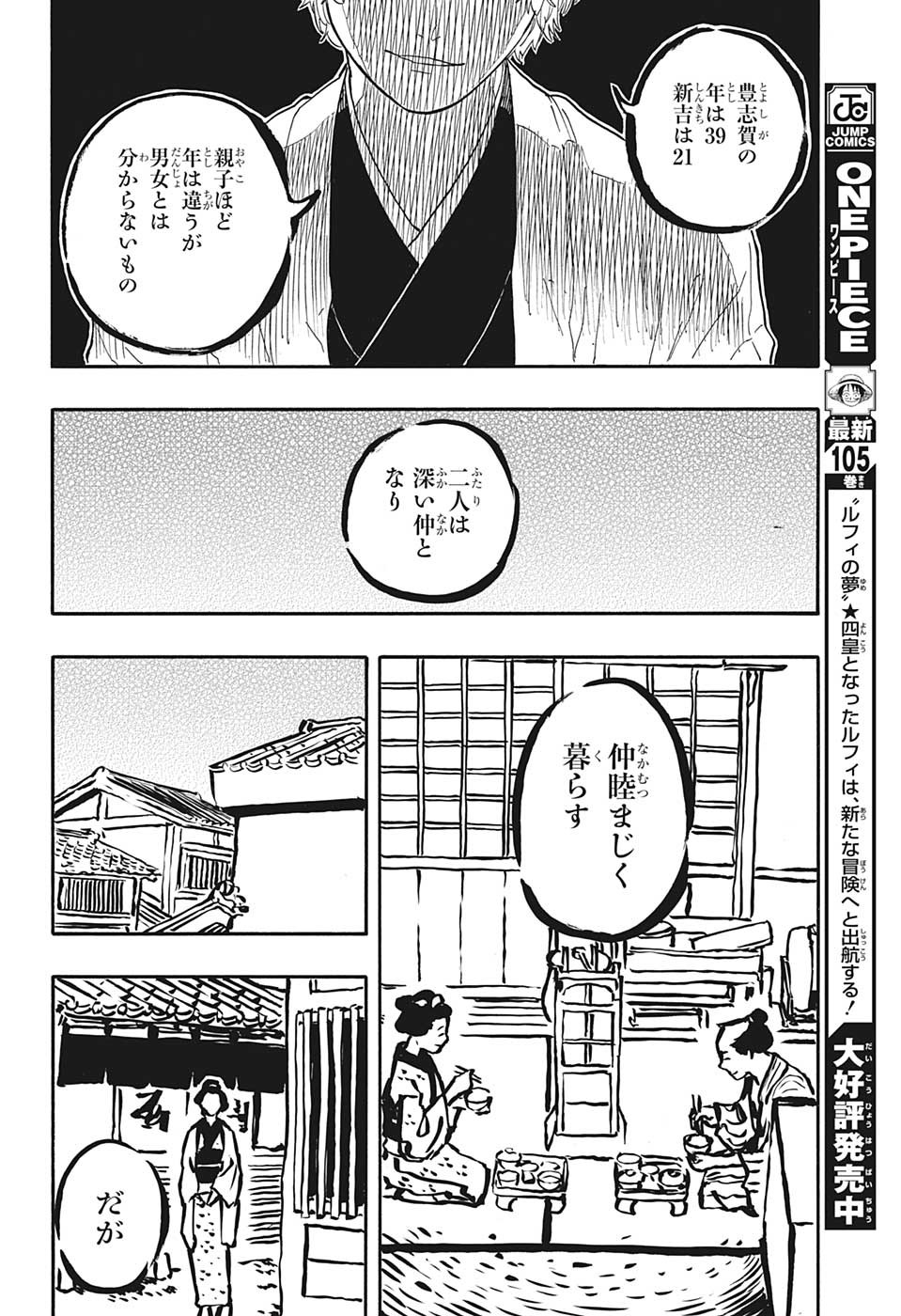 AKANE-BANASHI - raw - Chapter 52 - https://jpdd.ccdd.to/JPDD/akanebanashi/224779/rsijdjc31cp.jpg