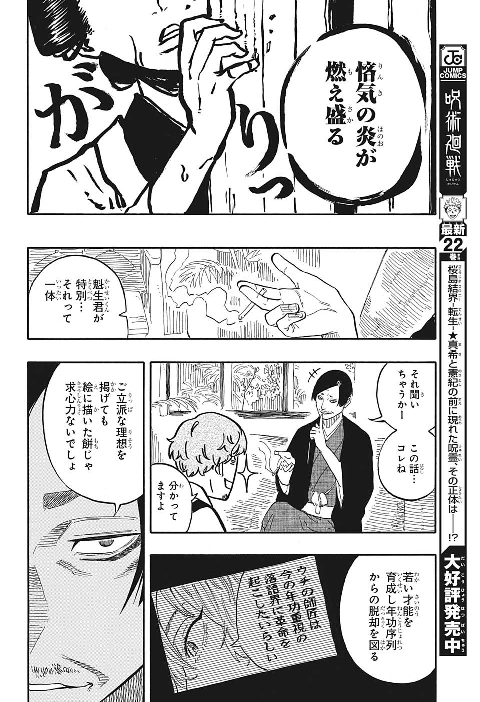 AKANE-BANASHI - raw - Chapter 52 - https://jpdd.ccdd.to/JPDD/akanebanashi/224779/skl4zxohylr.jpg