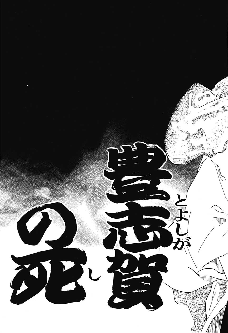 AKANE-BANASHI - raw - Chapter 53 - https://jpdd.ccdd.to/JPDD/akanebanashi/225567/0plx214pjvw.jpg