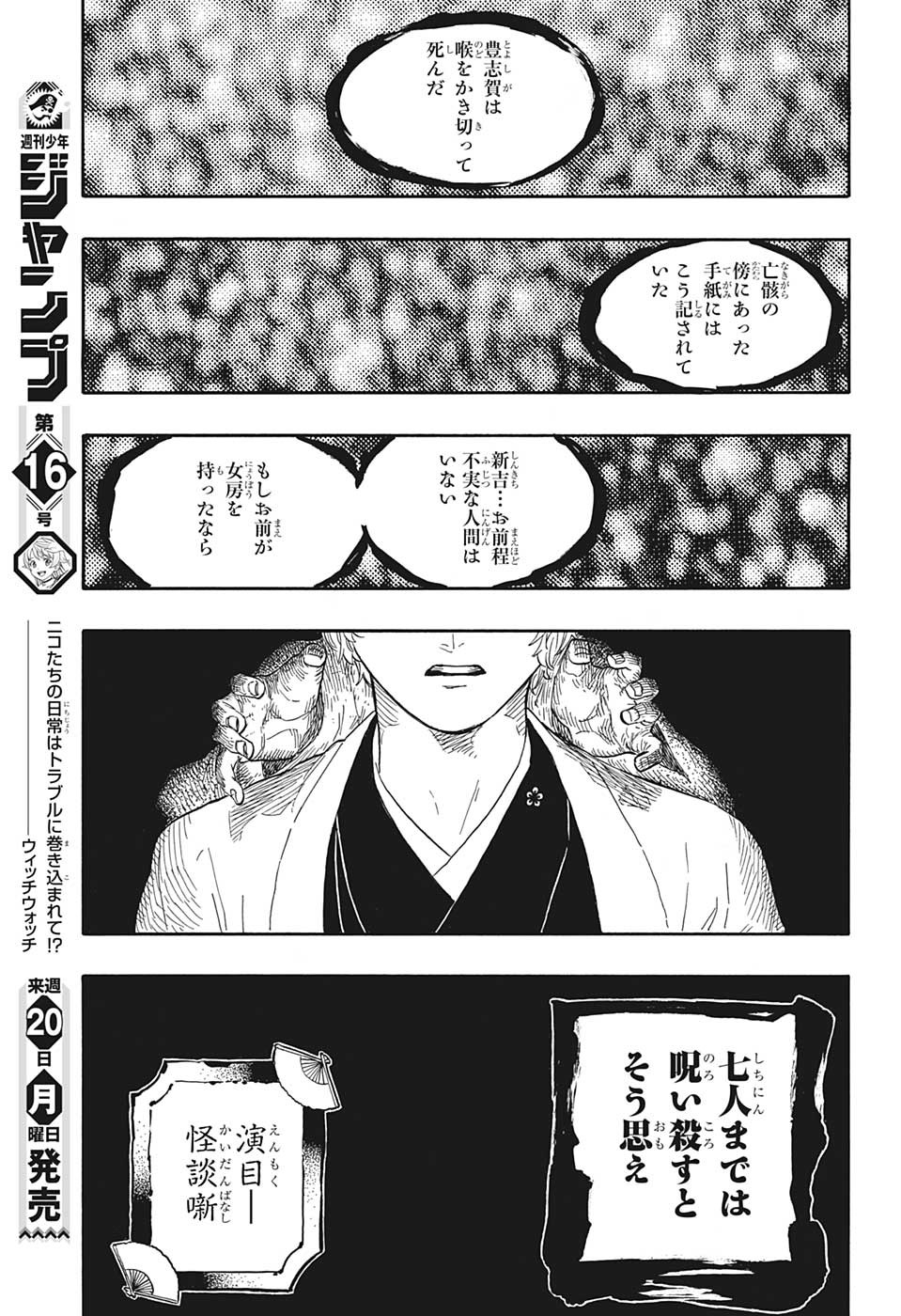 AKANE-BANASHI - raw - Chapter 53 - https://jpdd.ccdd.to/JPDD/akanebanashi/225567/fkoiixxdqfq.jpg