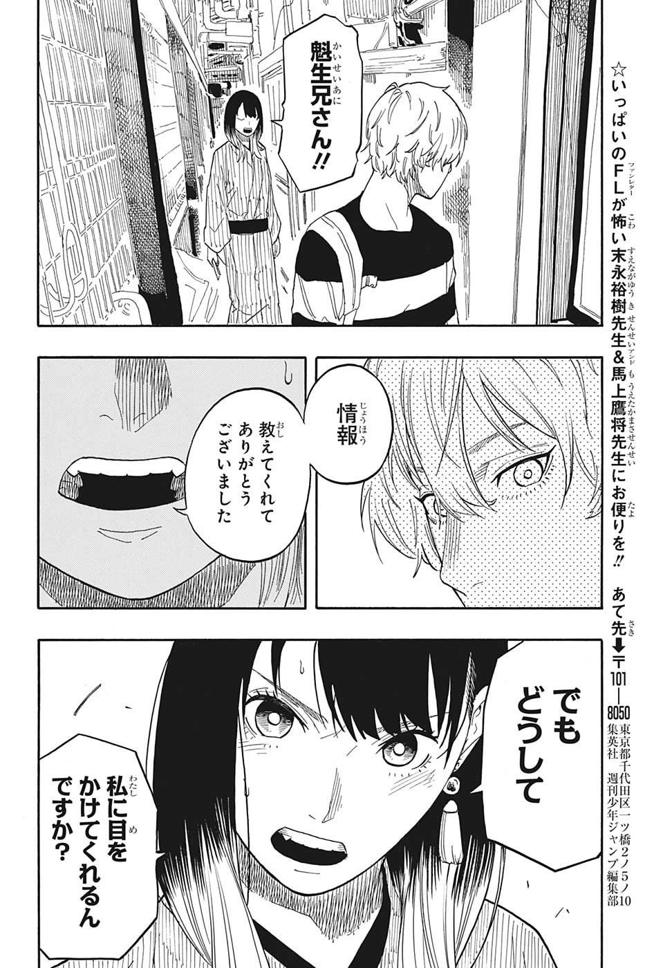AKANE-BANASHI - raw - Chapter 53 - https://jpdd.ccdd.to/JPDD/akanebanashi/225567/g5hsvix4mum.jpg