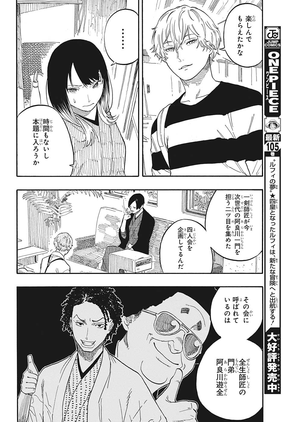 AKANE-BANASHI - raw - Chapter 53 - https://jpdd.ccdd.to/JPDD/akanebanashi/225567/nmflcqckbx5.jpg