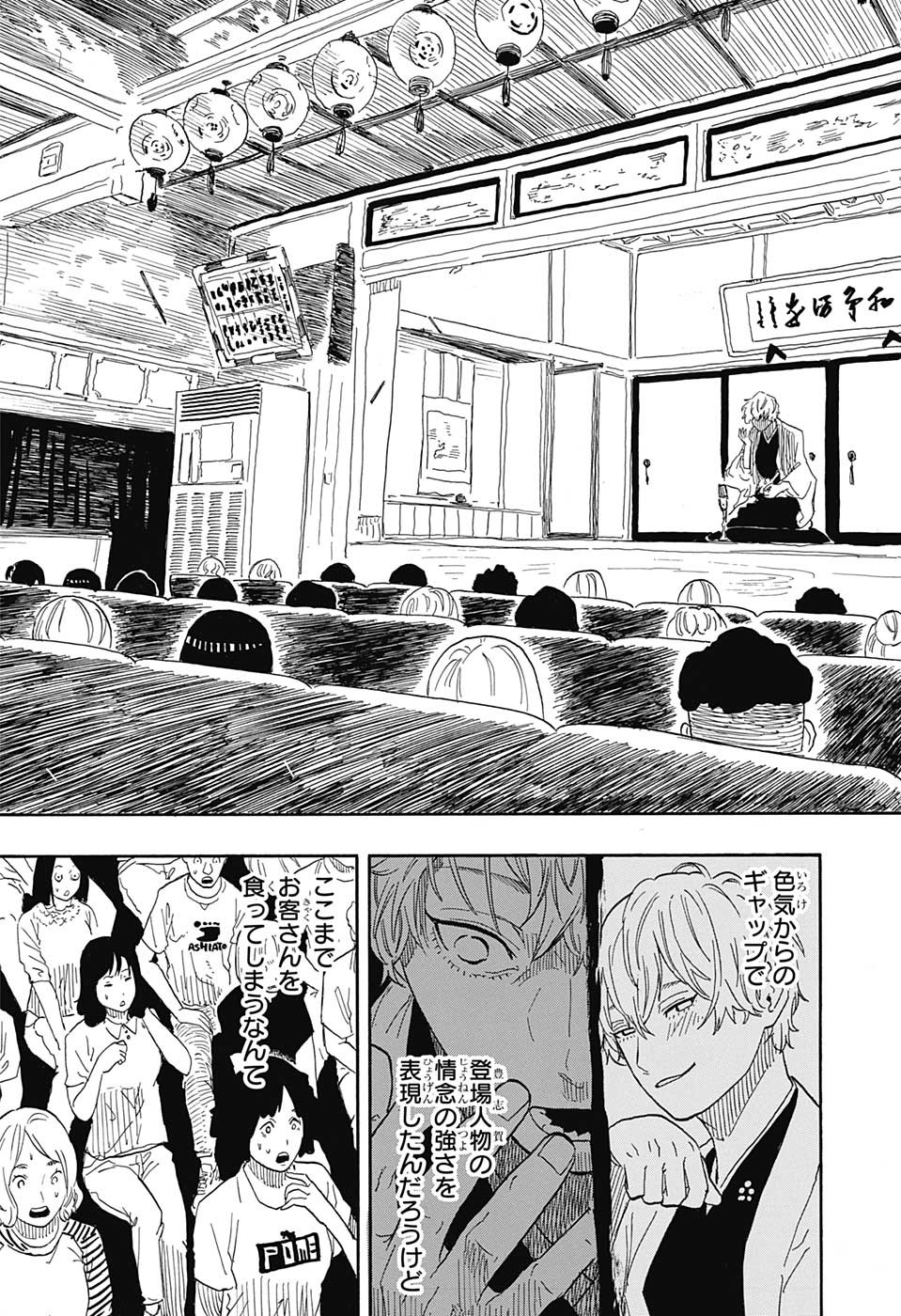 AKANE-BANASHI - raw - Chapter 53 - https://jpdd.ccdd.to/JPDD/akanebanashi/225567/qjcugs5lztx.jpg