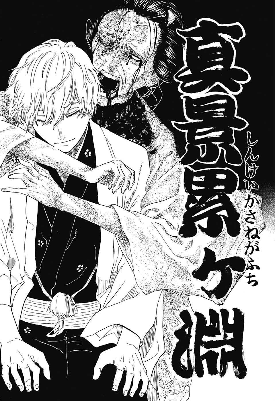 AKANE-BANASHI - raw - Chapter 53 - https://jpdd.ccdd.to/JPDD/akanebanashi/225567/tvpmj03fdsr.jpg