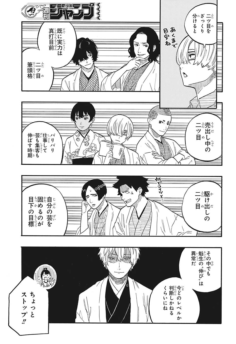 AKANE-BANASHI - raw - Chapter 54 - https://jpdd.ccdd.to/JPDD/akanebanashi/226206/323lvtrd1dh.jpg