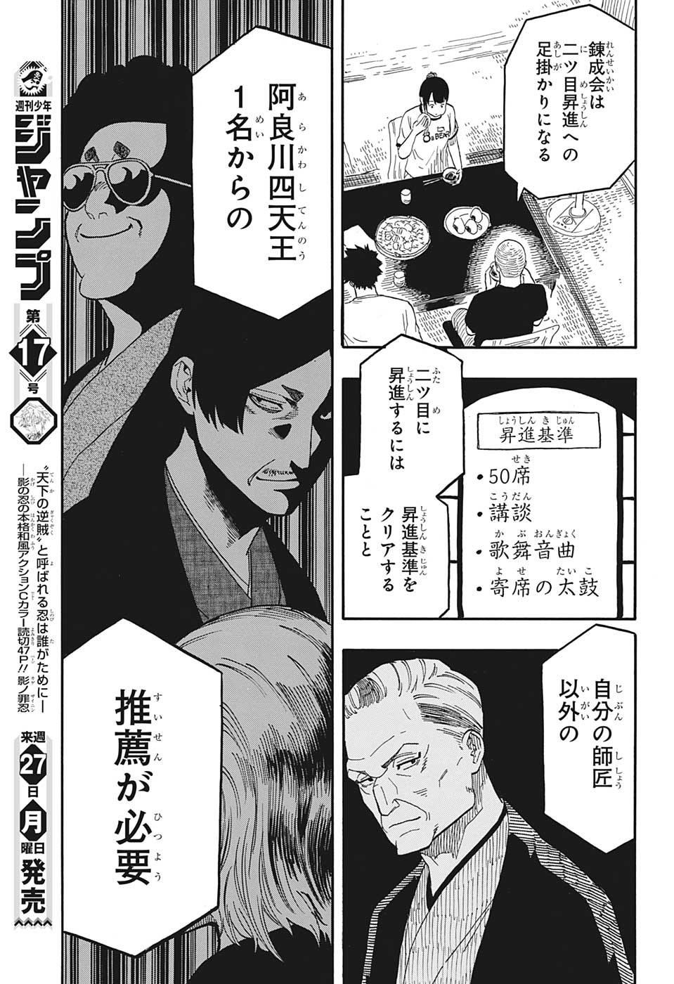AKANE-BANASHI - raw - Chapter 54 - https://jpdd.ccdd.to/JPDD/akanebanashi/226206/jvufpz0pw23.jpg