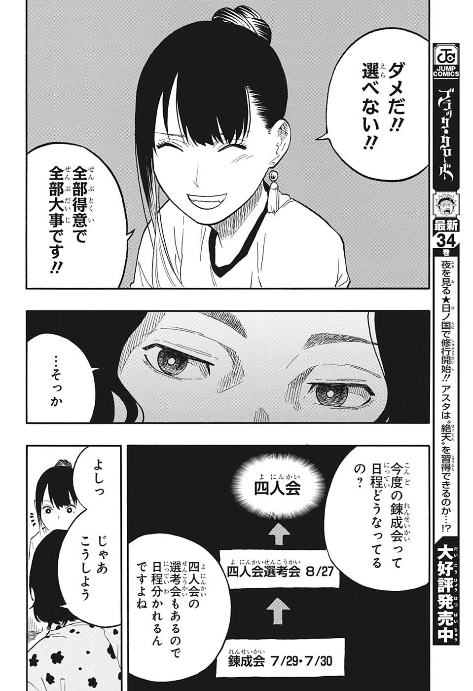 AKANE-BANASHI - raw - Chapter 54 - https://jpdd.ccdd.to/JPDD/akanebanashi/226206/kuzrt0au35f.jpg