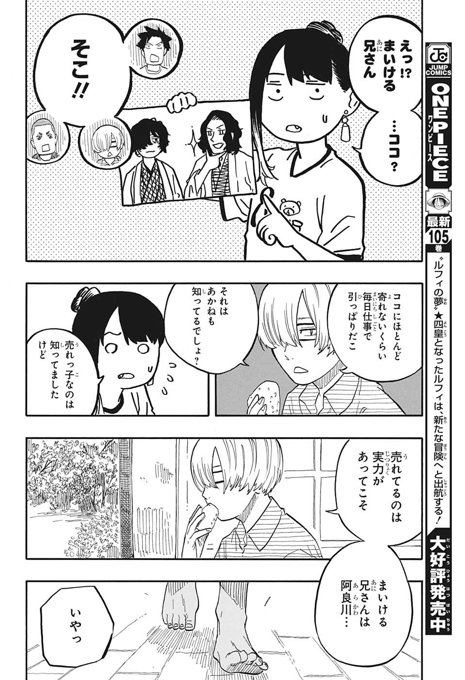 AKANE-BANASHI - raw - Chapter 54 - https://jpdd.ccdd.to/JPDD/akanebanashi/226206/pfc1vqxwfjq.jpg