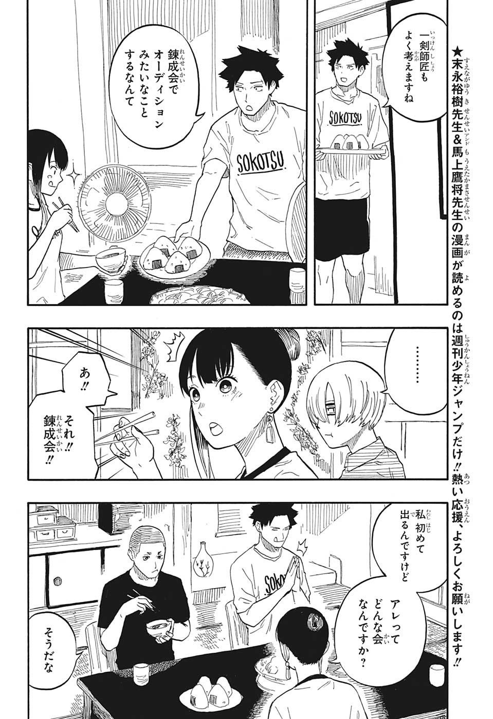 AKANE-BANASHI - raw - Chapter 54 - https://jpdd.ccdd.to/JPDD/akanebanashi/226206/tbeqnwhotqa.jpg