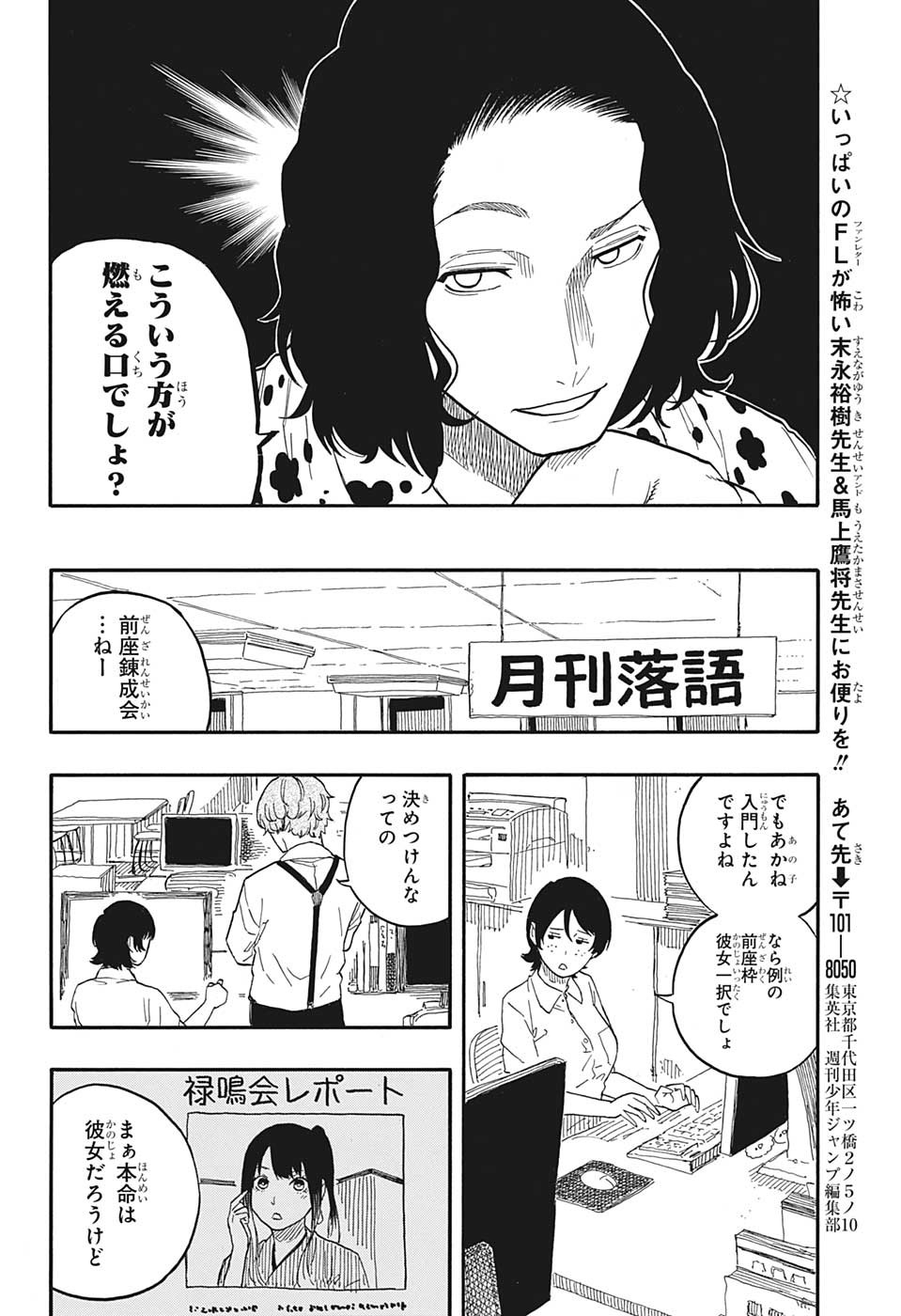 AKANE-BANASHI - raw - Chapter 54 - https://jpdd.ccdd.to/JPDD/akanebanashi/226206/vpohuwlkhzv.jpg