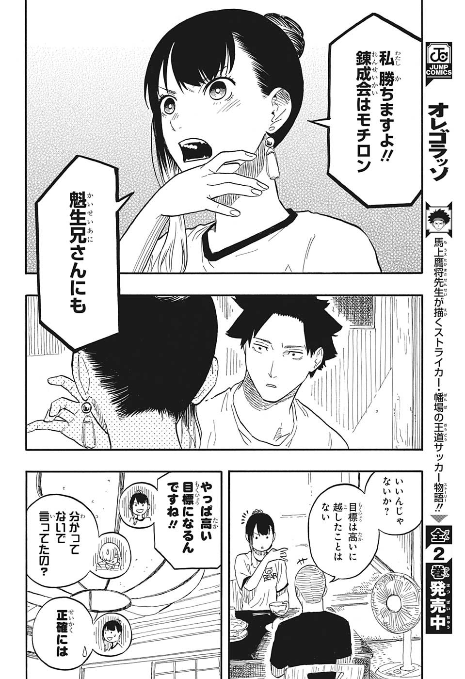 AKANE-BANASHI - raw - Chapter 54 - https://jpdd.ccdd.to/JPDD/akanebanashi/226206/zbzn5pos4yk.jpg