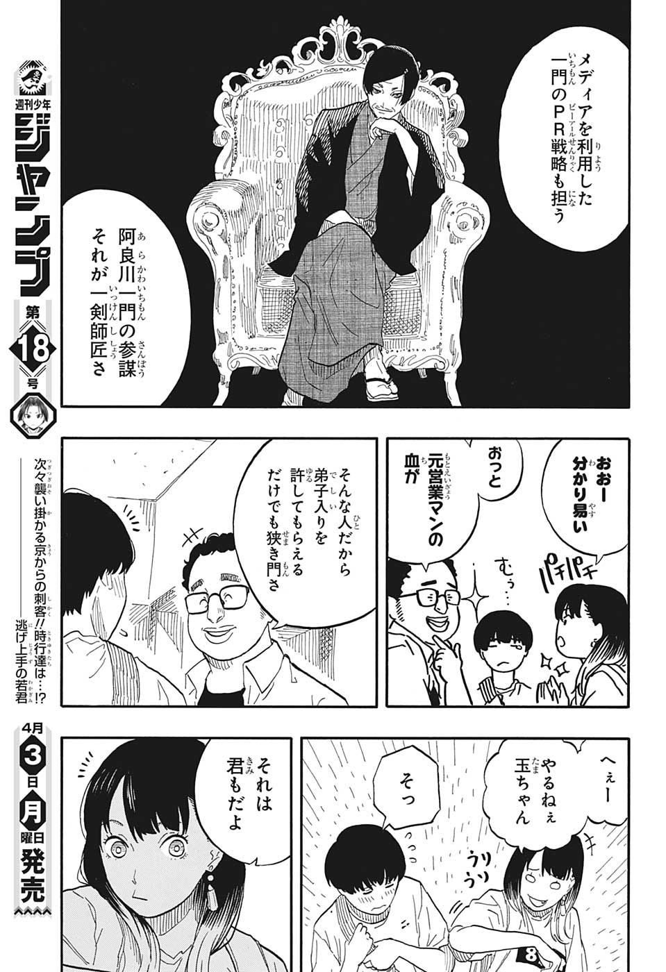 AKANE-BANASHI - raw - Chapter 55 - https://jpdd.ccdd.to/JPDD/akanebanashi/226931/adtzkqooxod.jpg