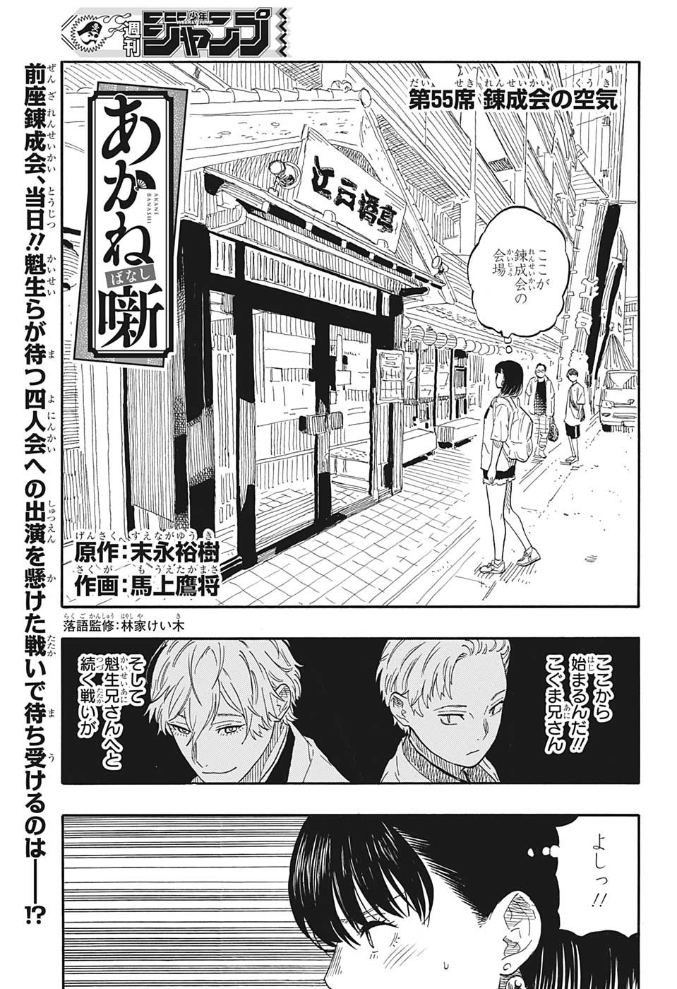 AKANE-BANASHI - raw - Chapter 55 - https://jpdd.ccdd.to/JPDD/akanebanashi/226931/agalmf5hc4i.jpg