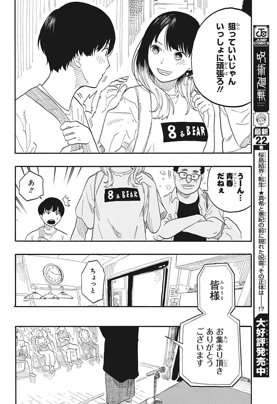 AKANE-BANASHI - raw - Chapter 55 - https://jpdd.ccdd.to/JPDD/akanebanashi/226931/b5qac1pnz3r.jpg