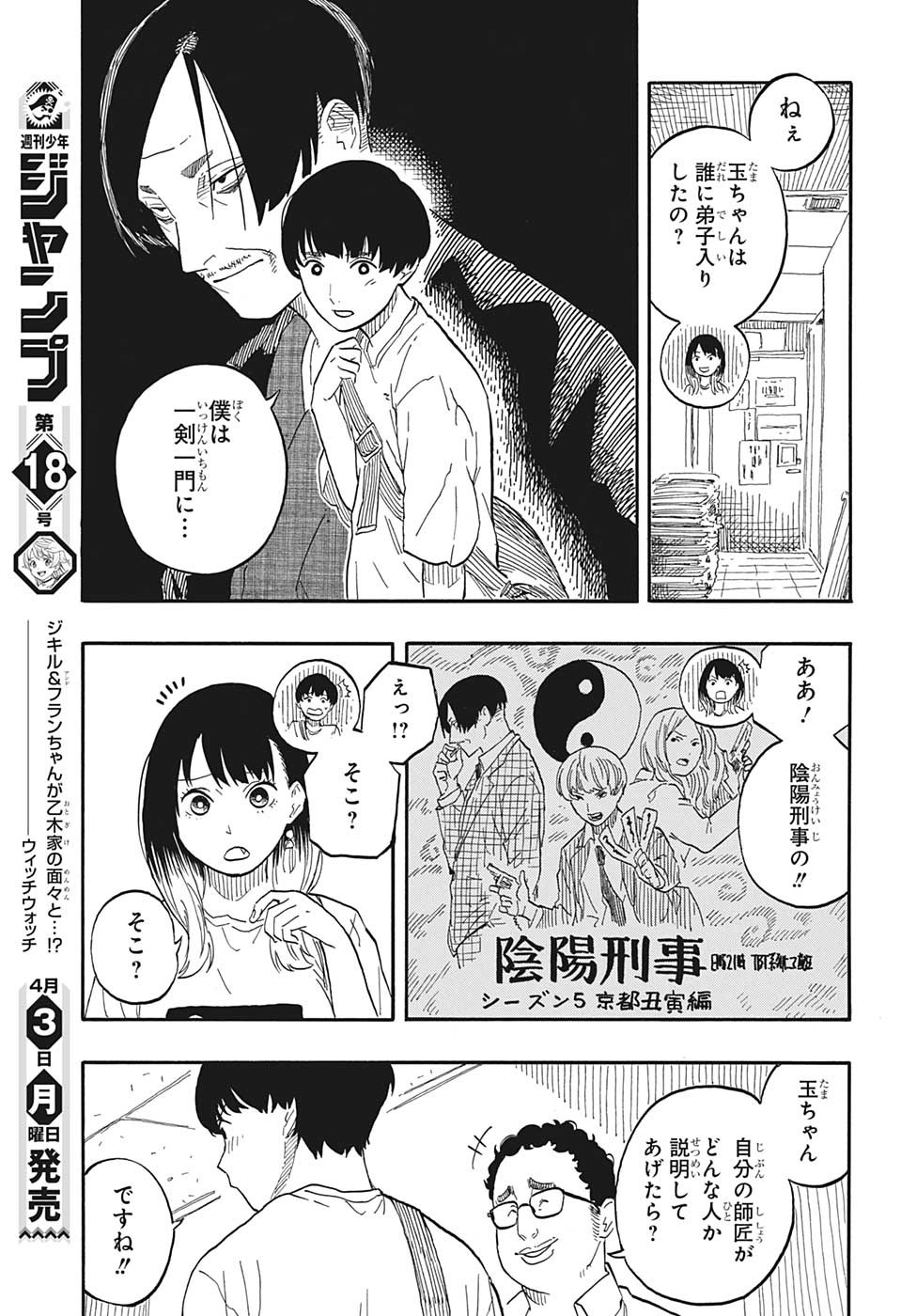 AKANE-BANASHI - raw - Chapter 55 - https://jpdd.ccdd.to/JPDD/akanebanashi/226931/iyqnjfvtymu.jpg