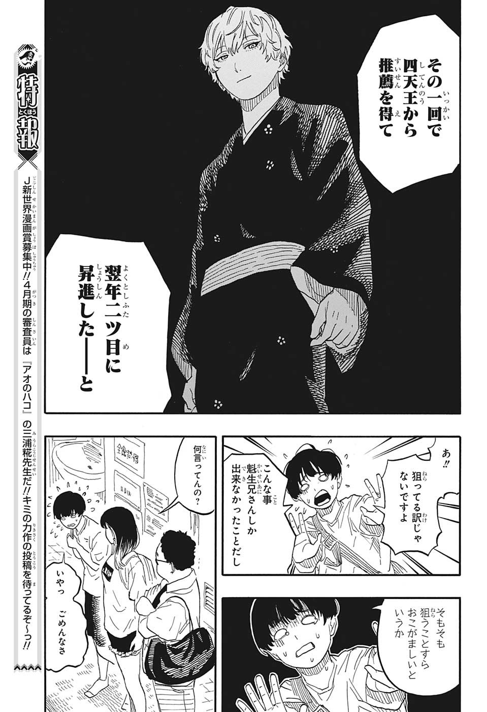 AKANE-BANASHI - raw - Chapter 55 - https://jpdd.ccdd.to/JPDD/akanebanashi/226931/ko5bfrxnk5q.jpg