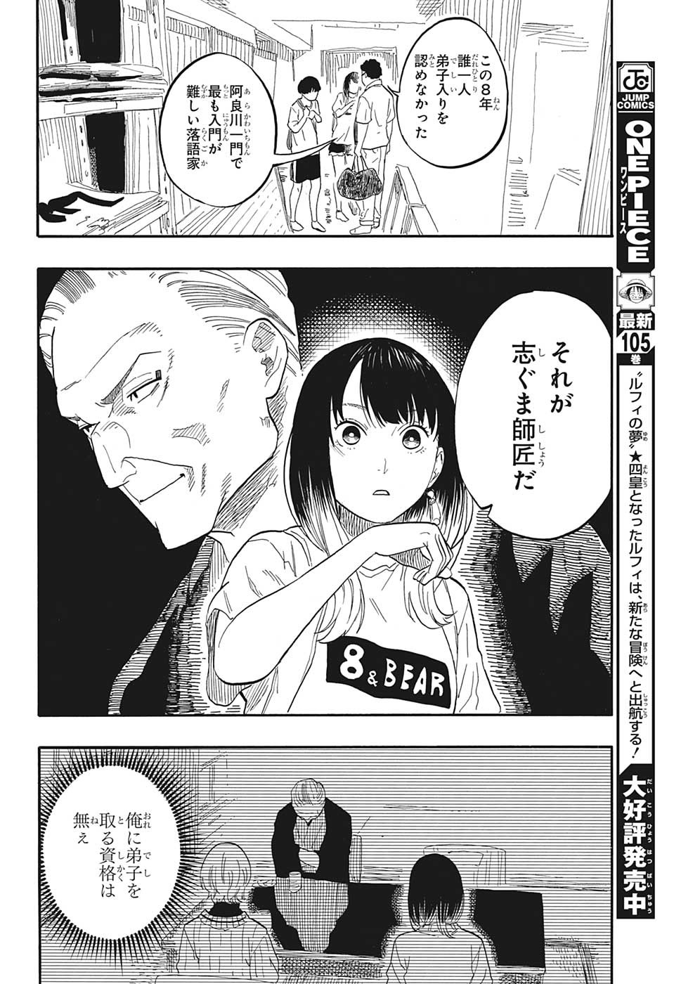 AKANE-BANASHI - raw - Chapter 55 - https://jpdd.ccdd.to/JPDD/akanebanashi/226931/kvxtw1rpcwc.jpg