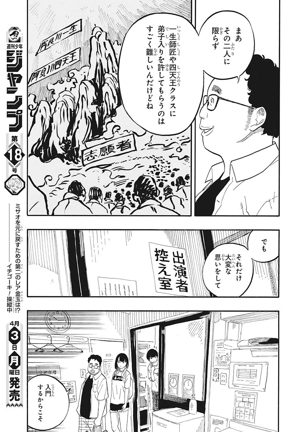 AKANE-BANASHI - raw - Chapter 55 - https://jpdd.ccdd.to/JPDD/akanebanashi/226931/r21ud0xdblu.jpg