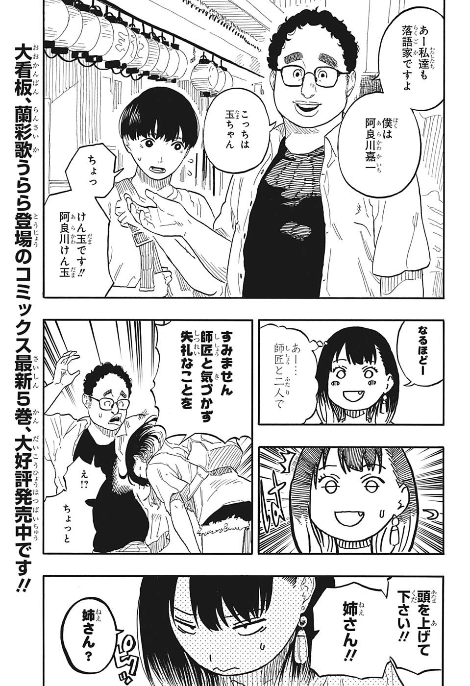 AKANE-BANASHI - raw - Chapter 55 - https://jpdd.ccdd.to/JPDD/akanebanashi/226931/r41qfpkn5ay.jpg