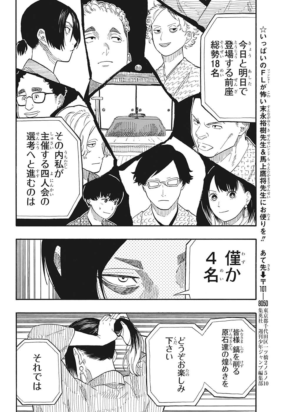 AKANE-BANASHI - raw - Chapter 55 - https://jpdd.ccdd.to/JPDD/akanebanashi/226931/rafdz2kpaoa.jpg