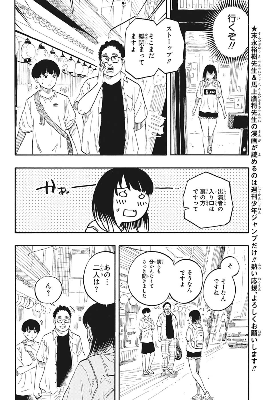 AKANE-BANASHI - raw - Chapter 55 - https://jpdd.ccdd.to/JPDD/akanebanashi/226931/rivq01axoig.jpg