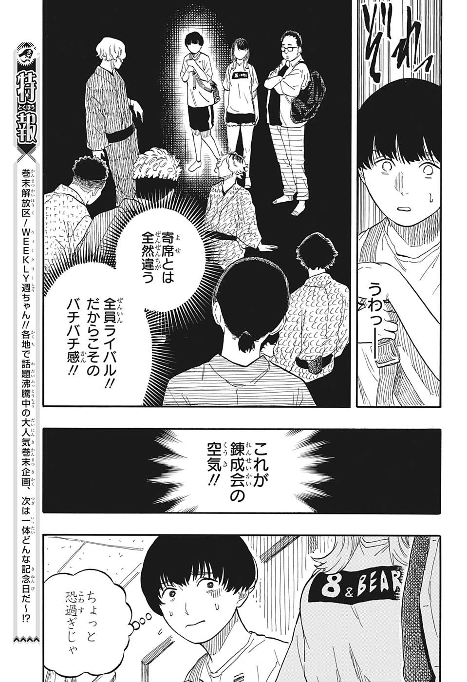AKANE-BANASHI - raw - Chapter 55 - https://jpdd.ccdd.to/JPDD/akanebanashi/226931/rqnrvprj1is.jpg