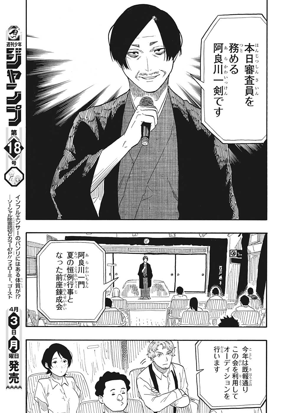 AKANE-BANASHI - raw - Chapter 55 - https://jpdd.ccdd.to/JPDD/akanebanashi/226931/ss0mtbyyjqy.jpg
