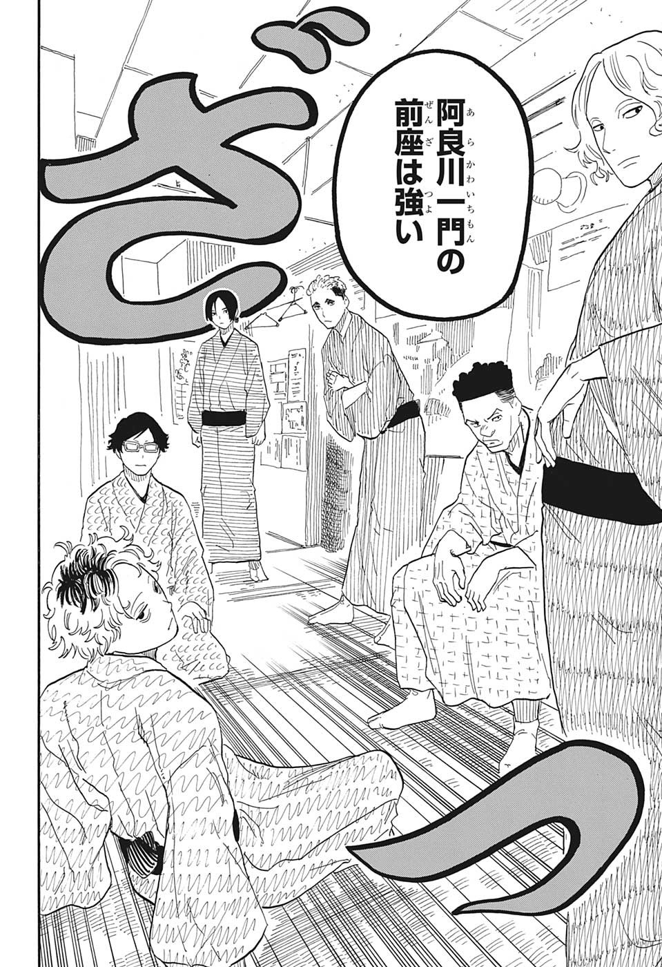 AKANE-BANASHI - raw - Chapter 55 - https://jpdd.ccdd.to/JPDD/akanebanashi/226931/ufzpb1tk3cj.jpg