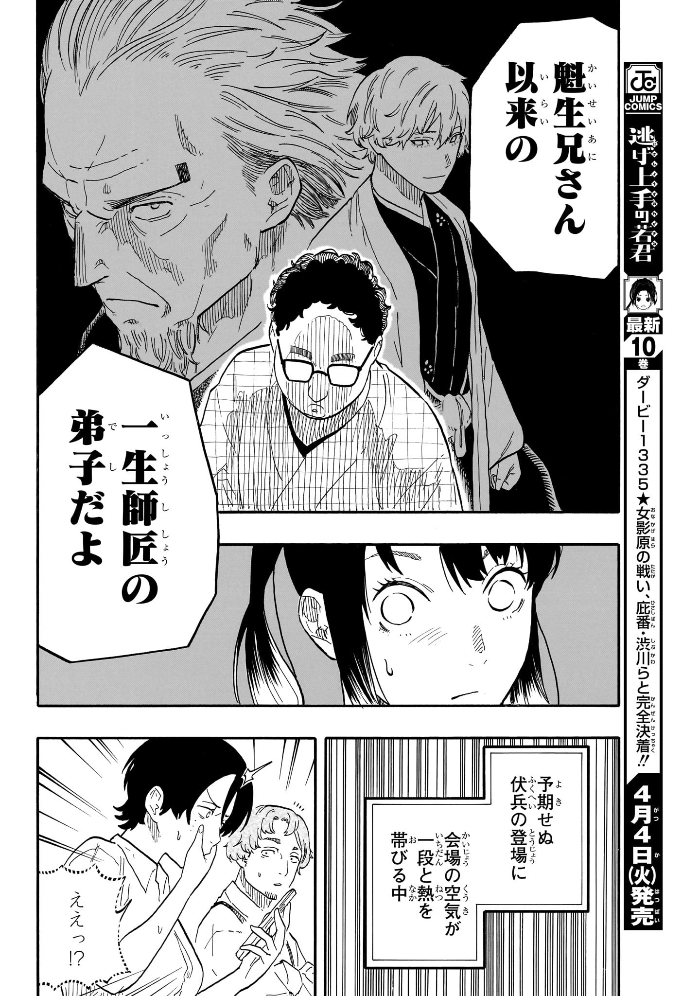 AKANE-BANASHI - raw - Chapter 56 - https://jpdd.ccdd.to/JPDD/akanebanashi/227631/4hkwcn5mfai.jpg