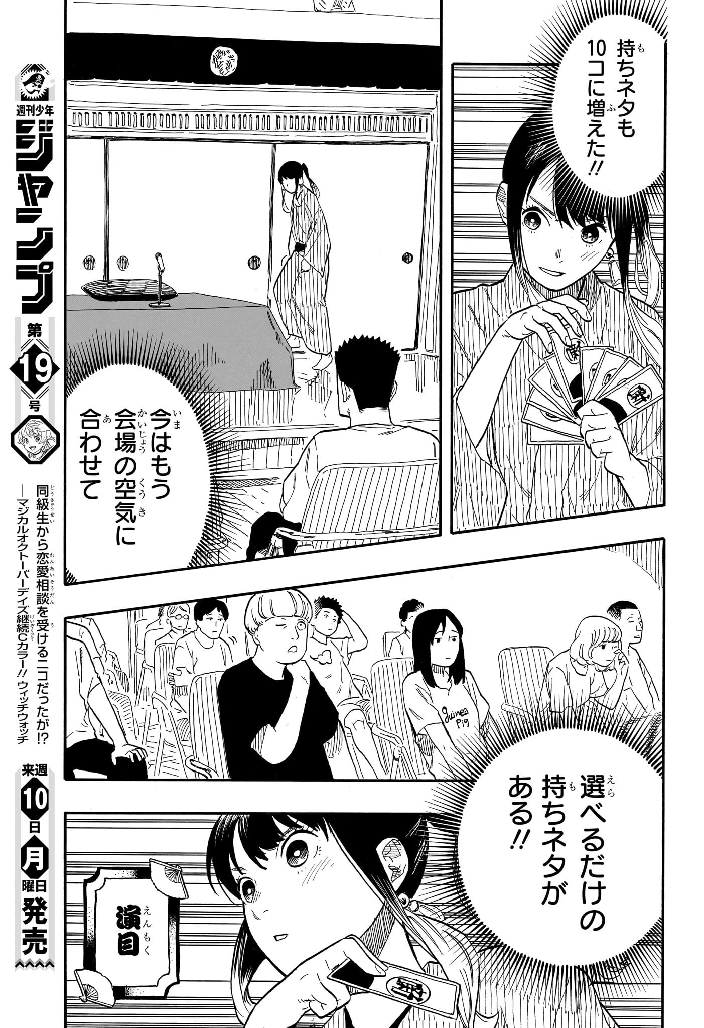 AKANE-BANASHI - raw - Chapter 56 - https://jpdd.ccdd.to/JPDD/akanebanashi/227631/c1xlkxcd2dm.jpg