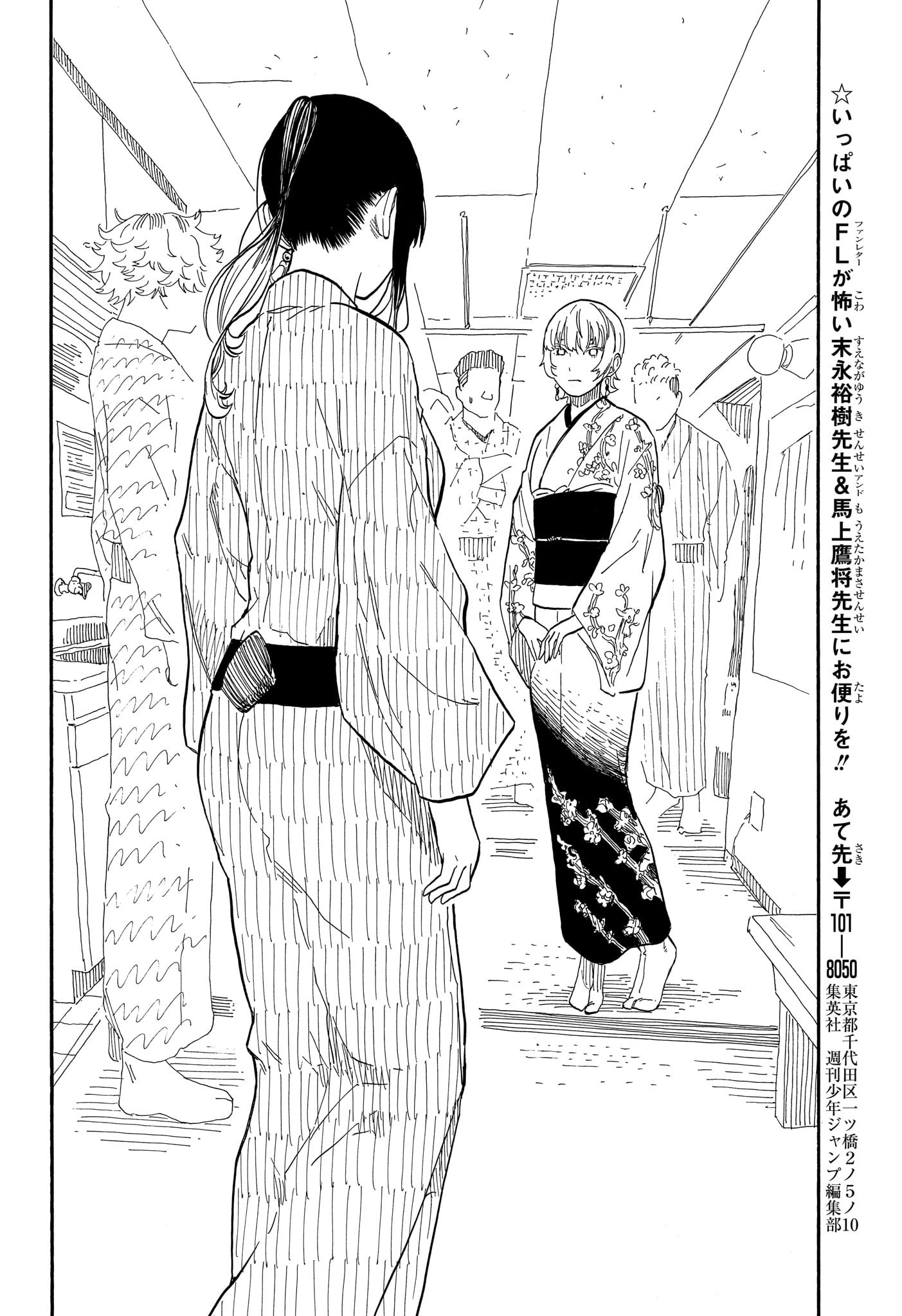 AKANE-BANASHI - raw - Chapter 56 - https://jpdd.ccdd.to/JPDD/akanebanashi/227631/dblok2b4ki0.jpg
