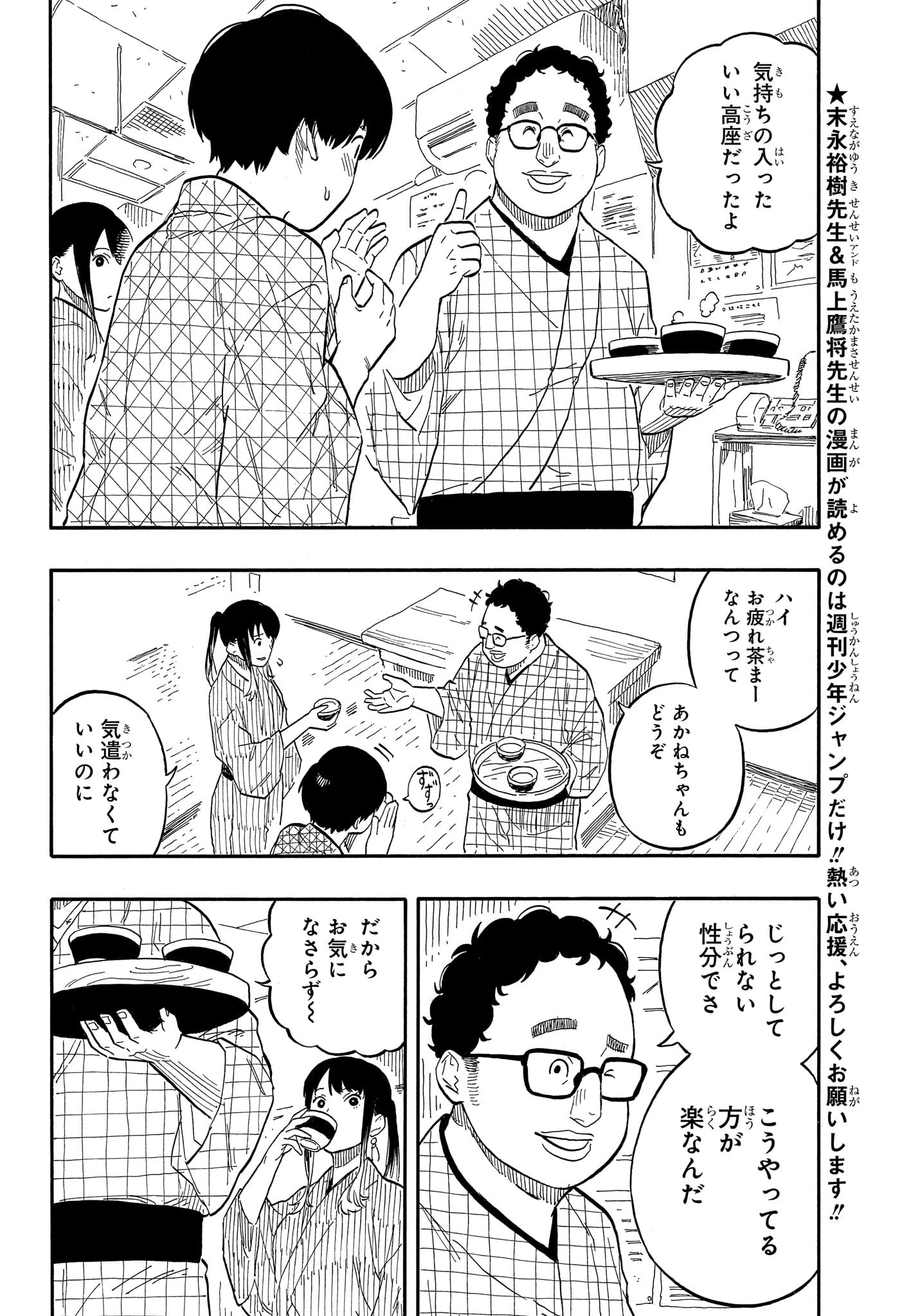 AKANE-BANASHI - raw - Chapter 56 - https://jpdd.ccdd.to/JPDD/akanebanashi/227631/fwau0k4ygzf.jpg