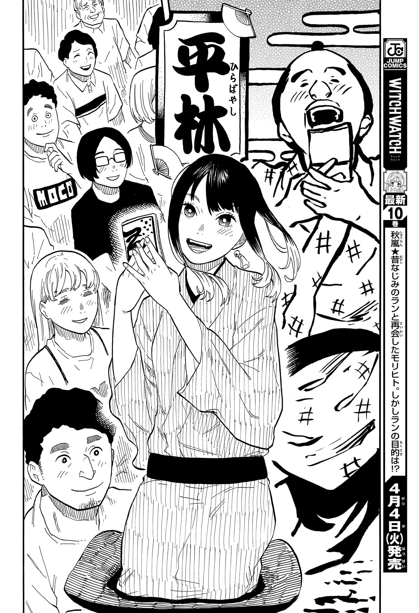 AKANE-BANASHI - raw - Chapter 56 - https://jpdd.ccdd.to/JPDD/akanebanashi/227631/haqa5pf1qvp.jpg