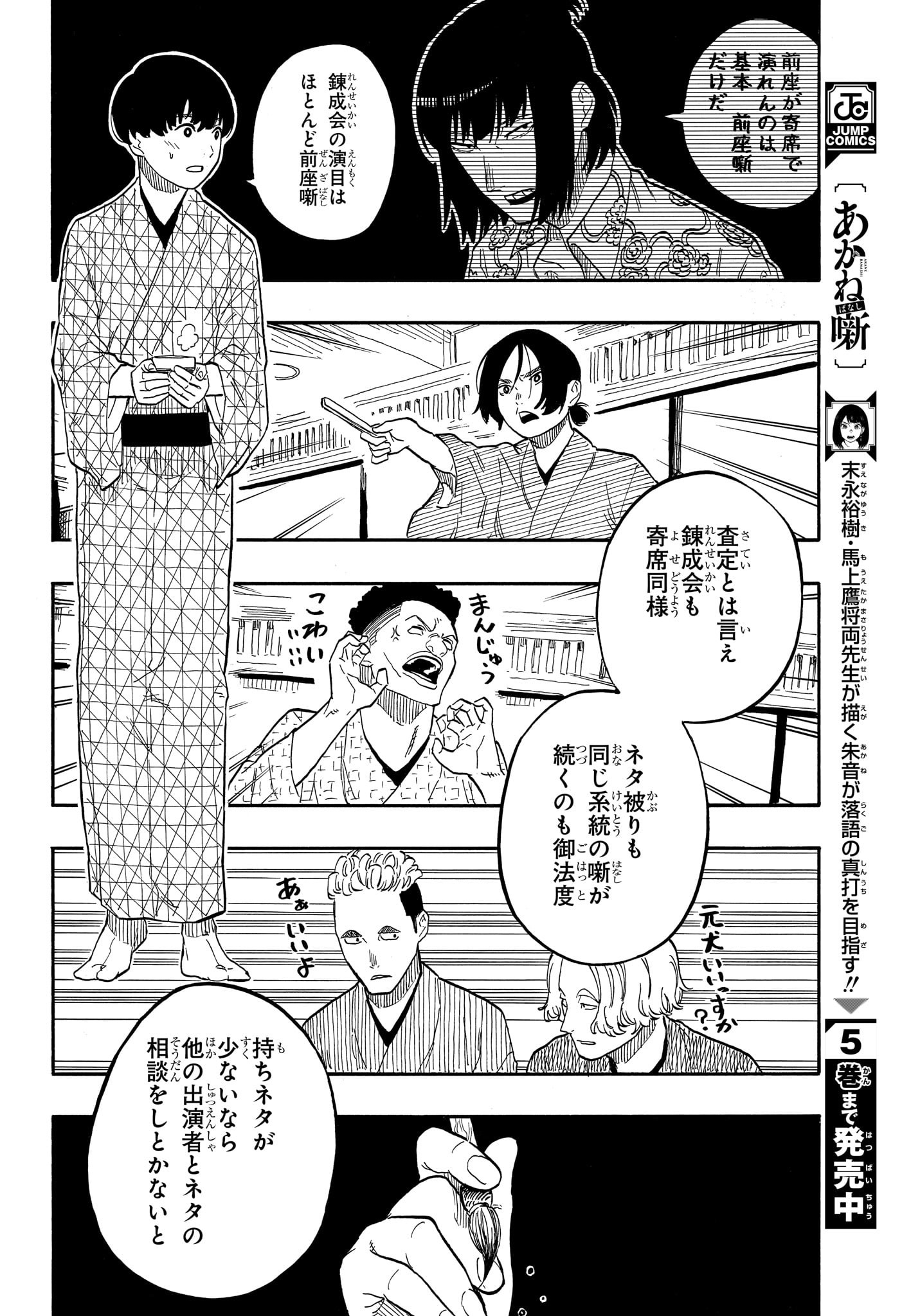 AKANE-BANASHI - raw - Chapter 56 - https://jpdd.ccdd.to/JPDD/akanebanashi/227631/nony3k3ukxm.jpg