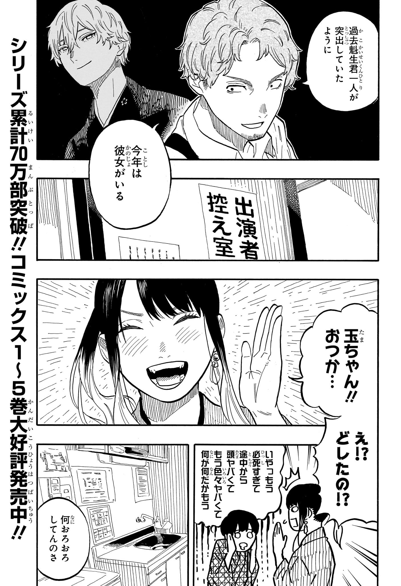 AKANE-BANASHI - raw - Chapter 56 - https://jpdd.ccdd.to/JPDD/akanebanashi/227631/oew45m4owad.jpg