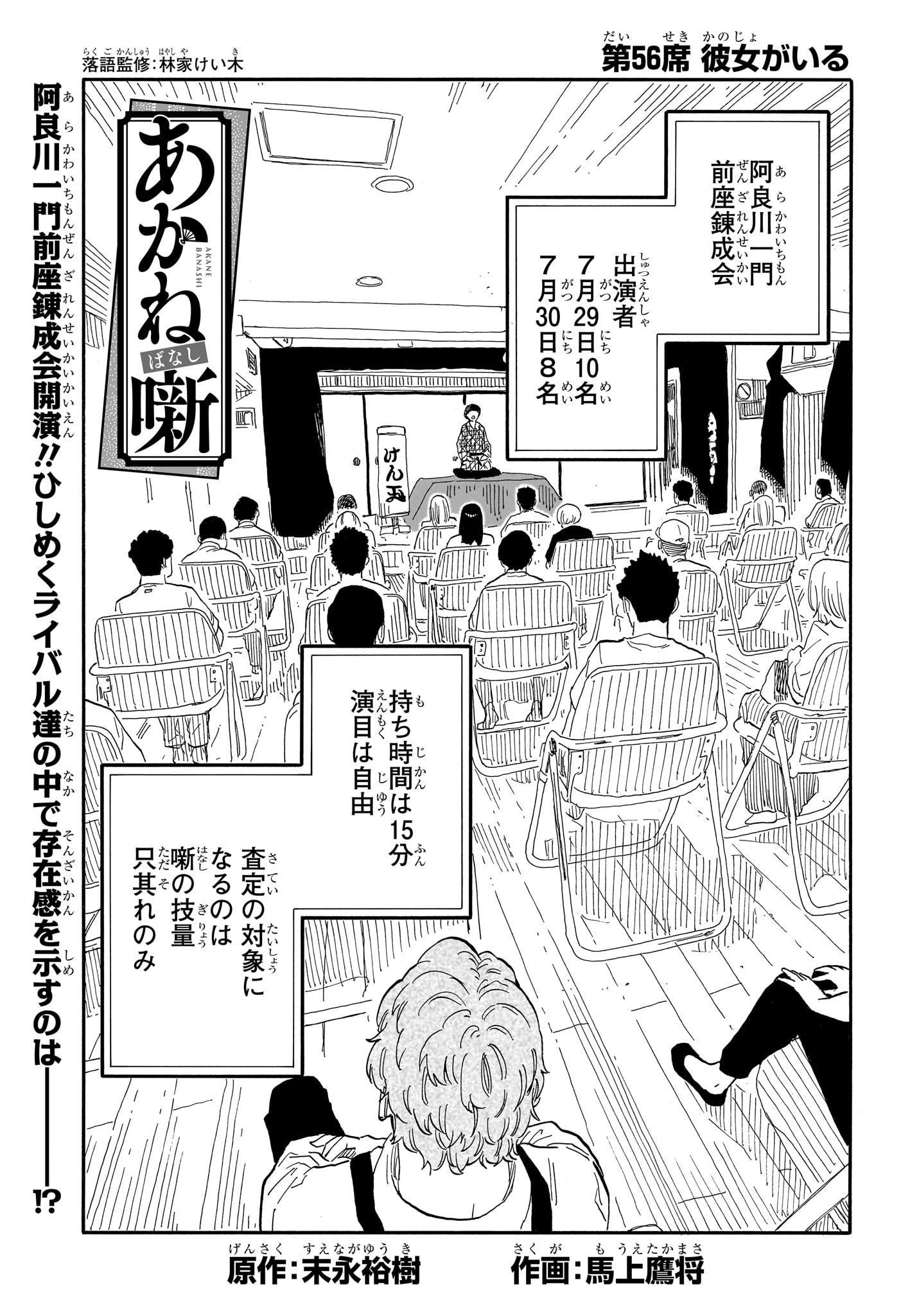 AKANE-BANASHI - raw - Chapter 56 - https://jpdd.ccdd.to/JPDD/akanebanashi/227631/zj5hstsvgyv.jpg