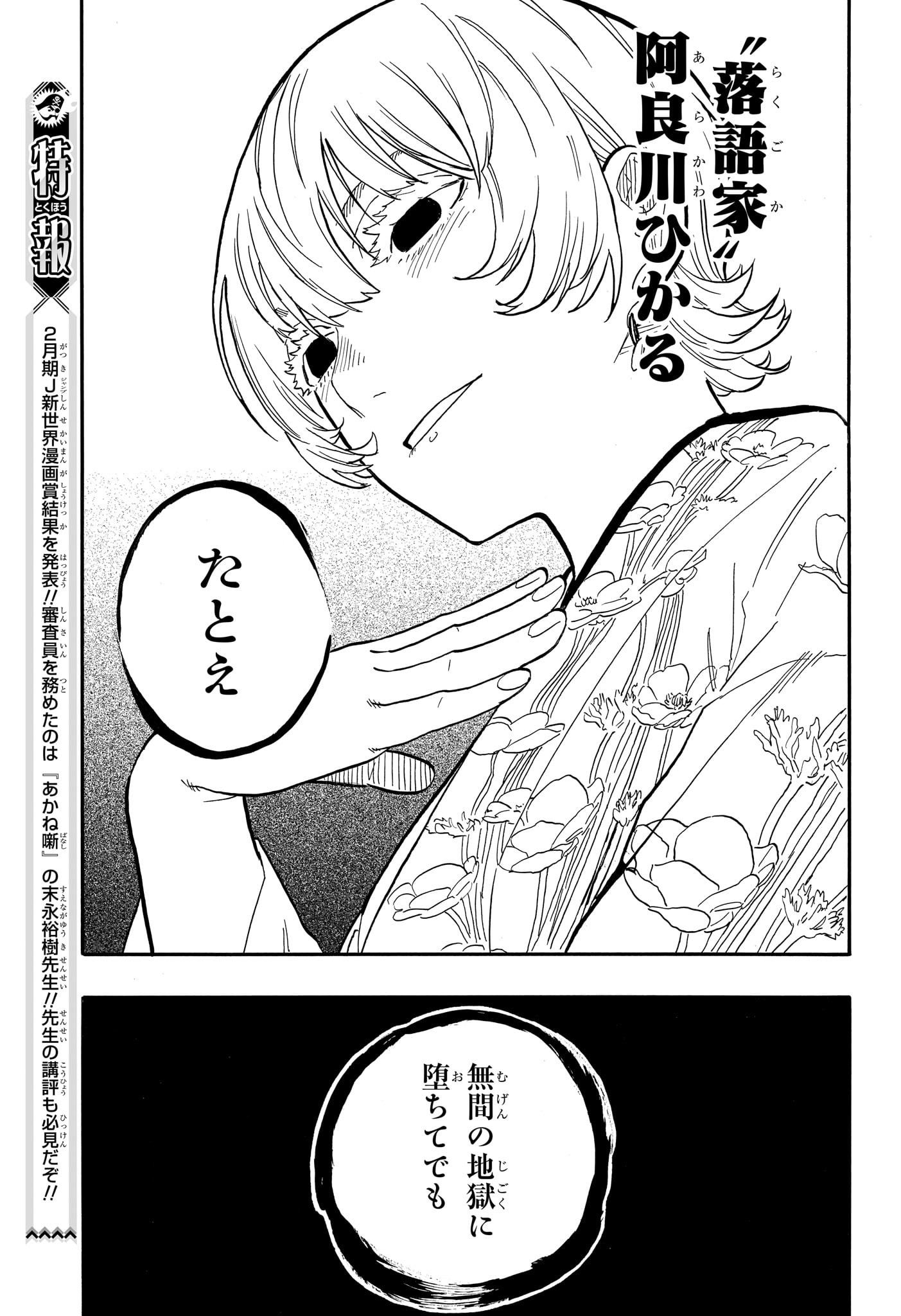 AKANE-BANASHI - raw - Chapter 57 - https://jpdd.ccdd.to/JPDD/akanebanashi/228386/0nhytoqq3he.jpg