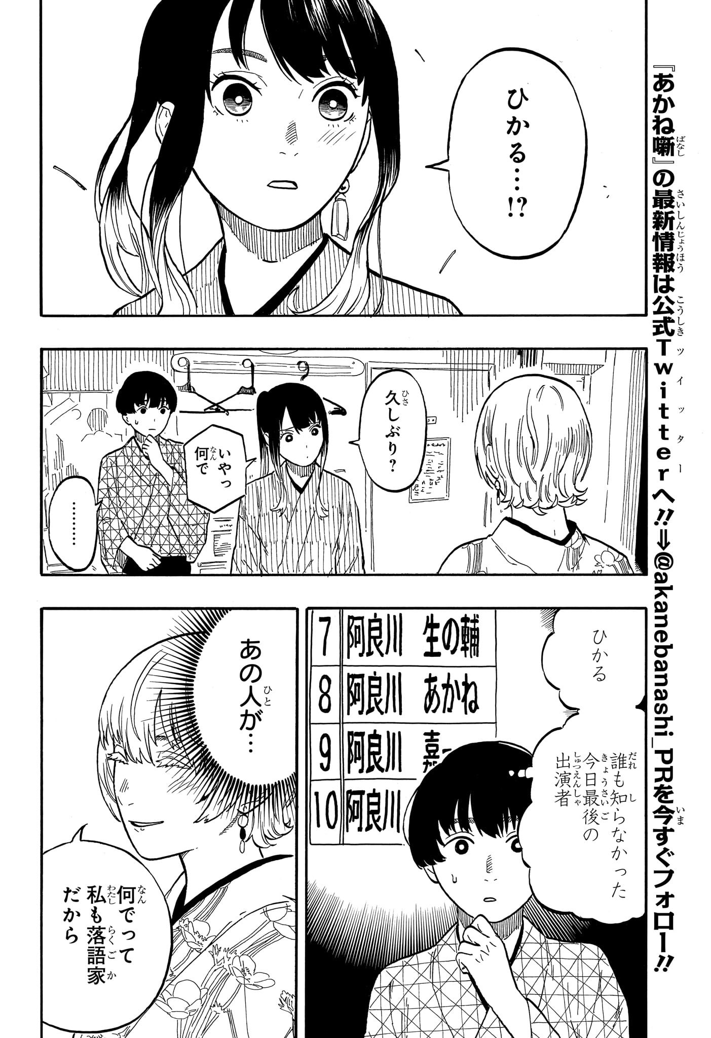 AKANE-BANASHI - raw - Chapter 57 - https://jpdd.ccdd.to/JPDD/akanebanashi/228386/euiaiwxzb5m.jpg