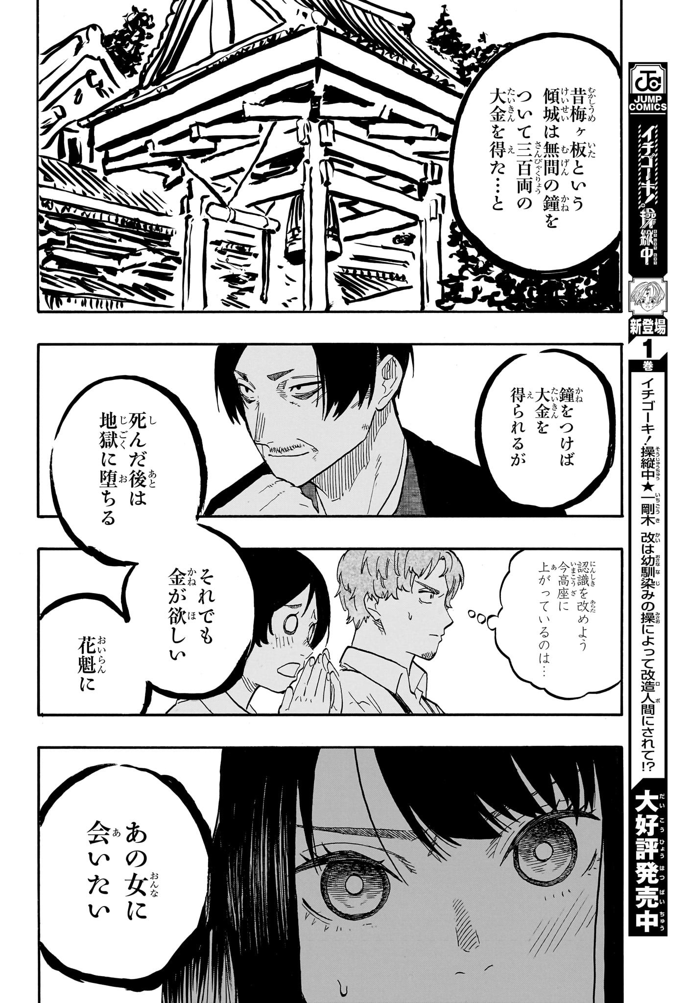 AKANE-BANASHI - raw - Chapter 57 - https://jpdd.ccdd.to/JPDD/akanebanashi/228386/is4f4tzr5yl.jpg