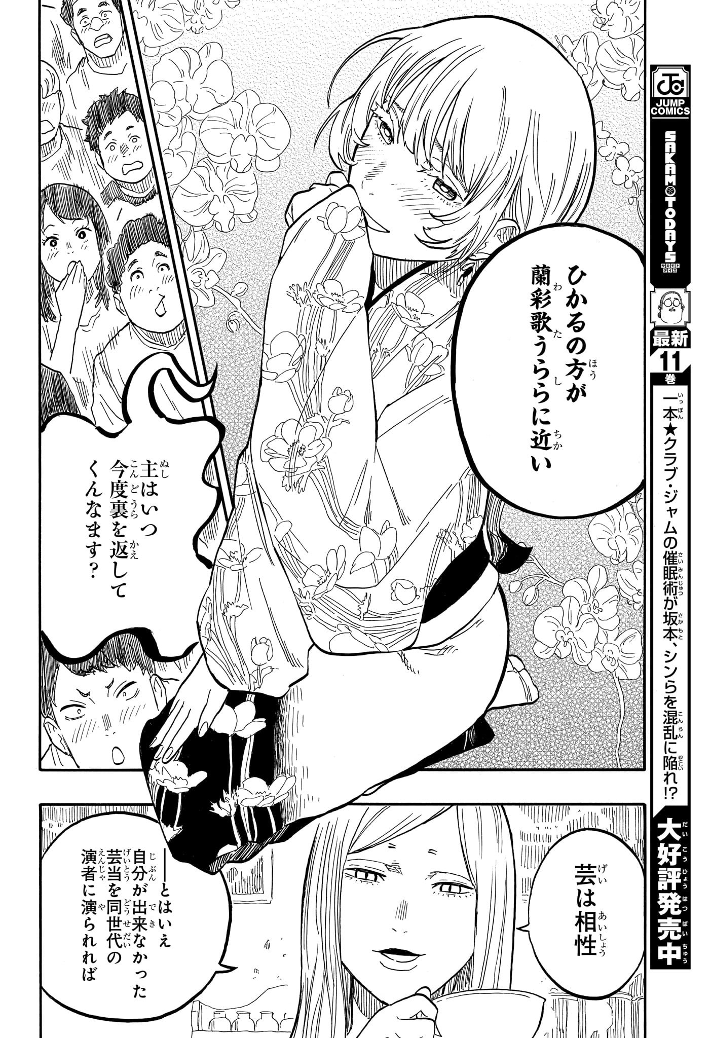 AKANE-BANASHI - raw - Chapter 57 - https://jpdd.ccdd.to/JPDD/akanebanashi/228386/j0zcelxnigi.jpg