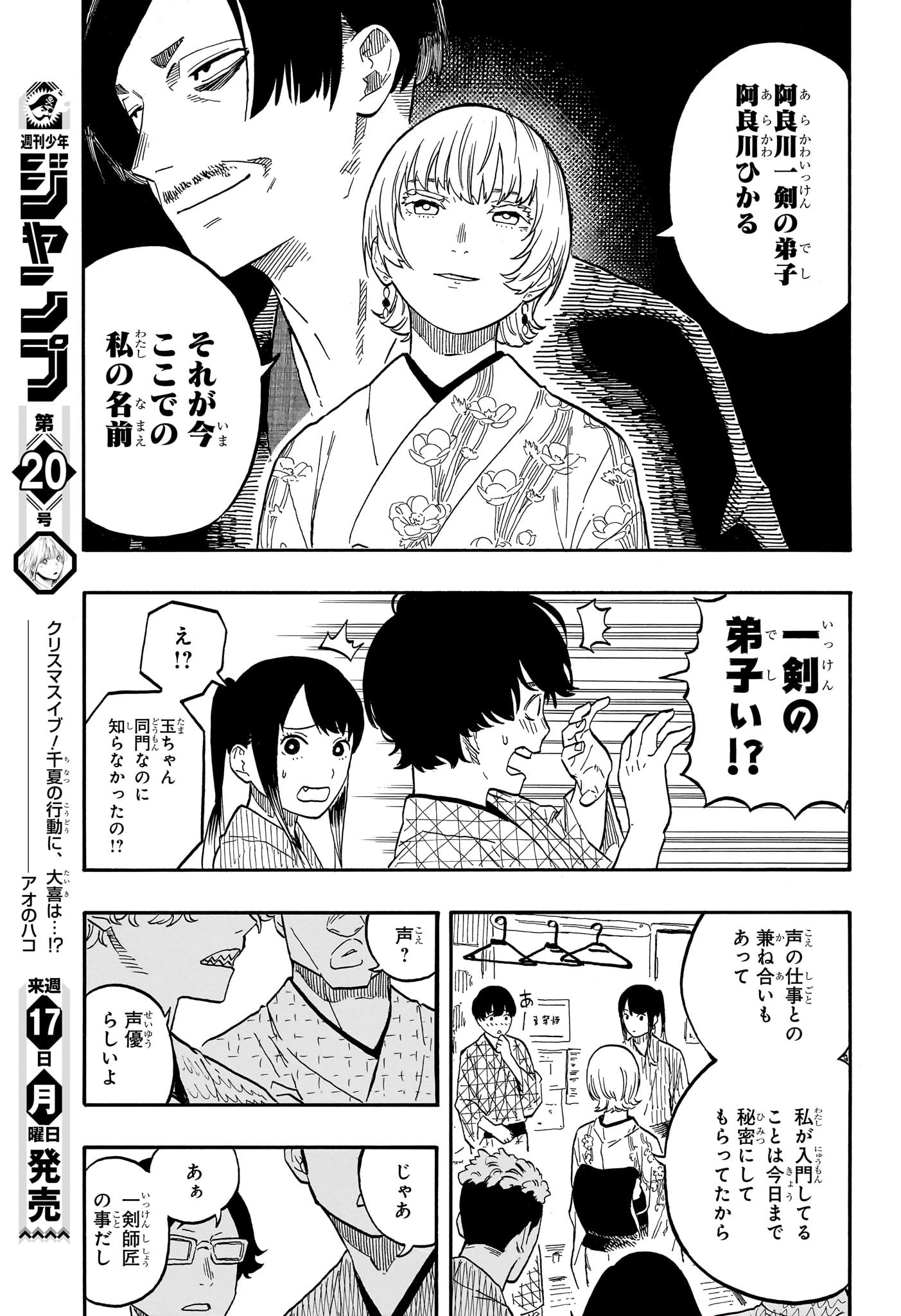 AKANE-BANASHI - raw - Chapter 57 - https://jpdd.ccdd.to/JPDD/akanebanashi/228386/l0vup0qshae.jpg