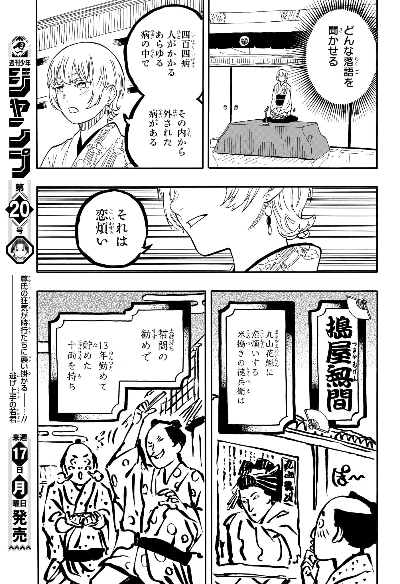 AKANE-BANASHI - raw - Chapter 57 - https://jpdd.ccdd.to/JPDD/akanebanashi/228386/rw4vcsqwmjy.jpg