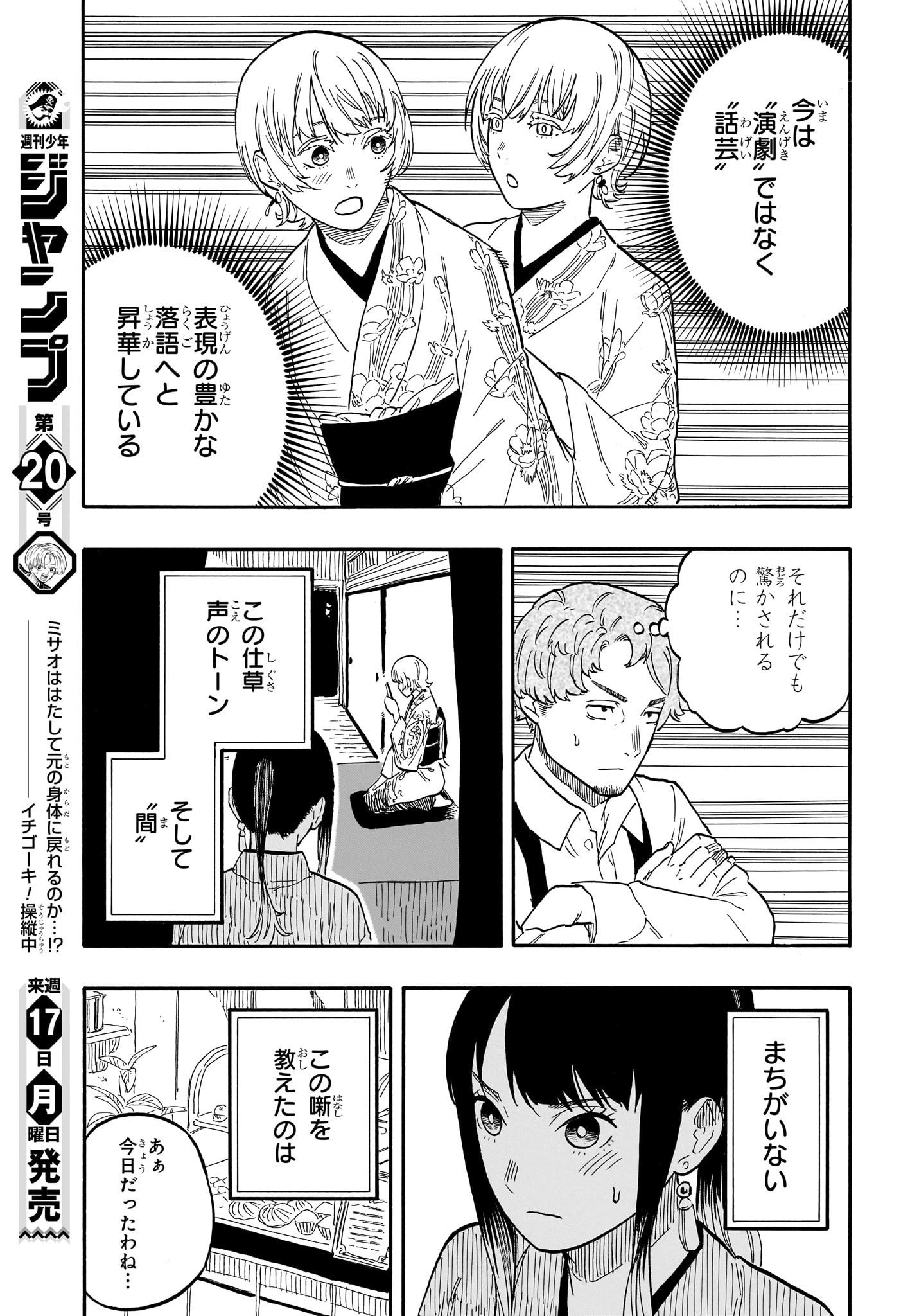 AKANE-BANASHI - raw - Chapter 57 - https://jpdd.ccdd.to/JPDD/akanebanashi/228386/vkgyvsfcuh3.jpg
